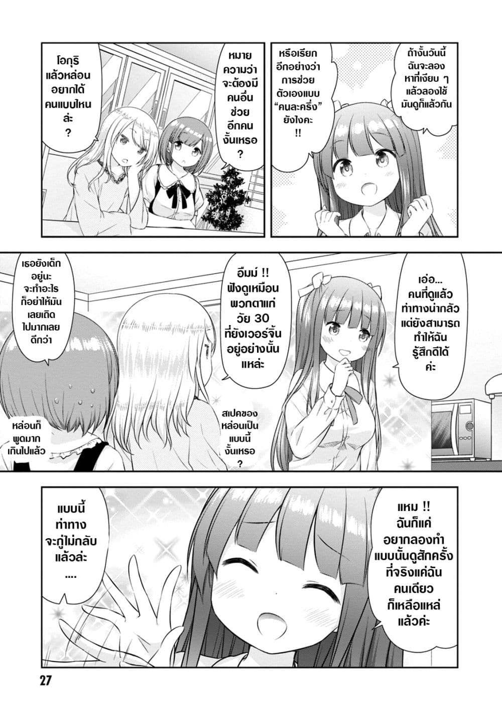 A Girl Meets Sex Toys Akane Oguri Indulge In Onanism2 (7)